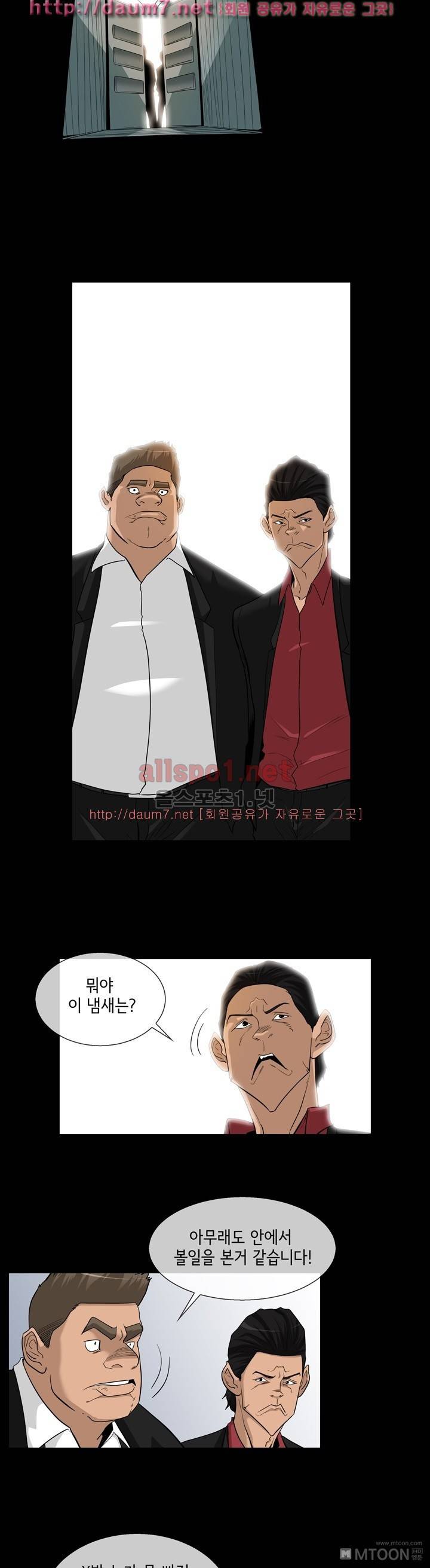 블랙야크 15화 2