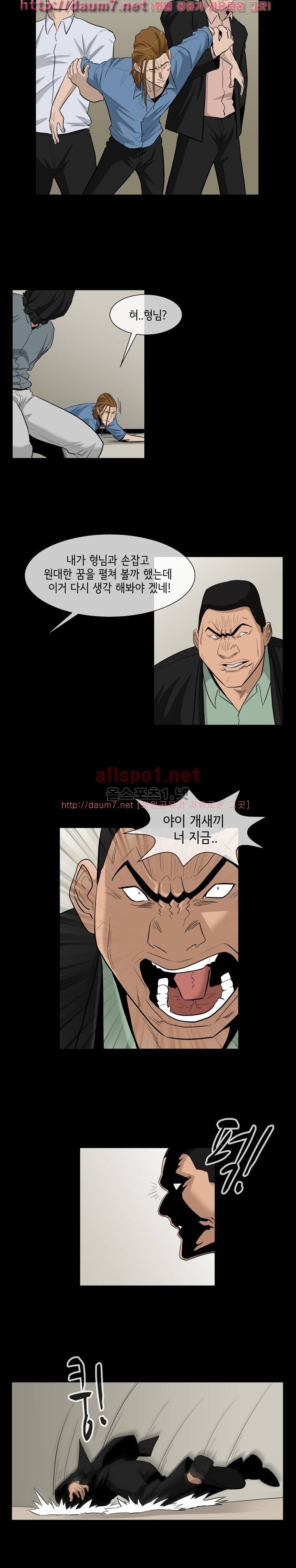 블랙야크 25화 - 완결 2
