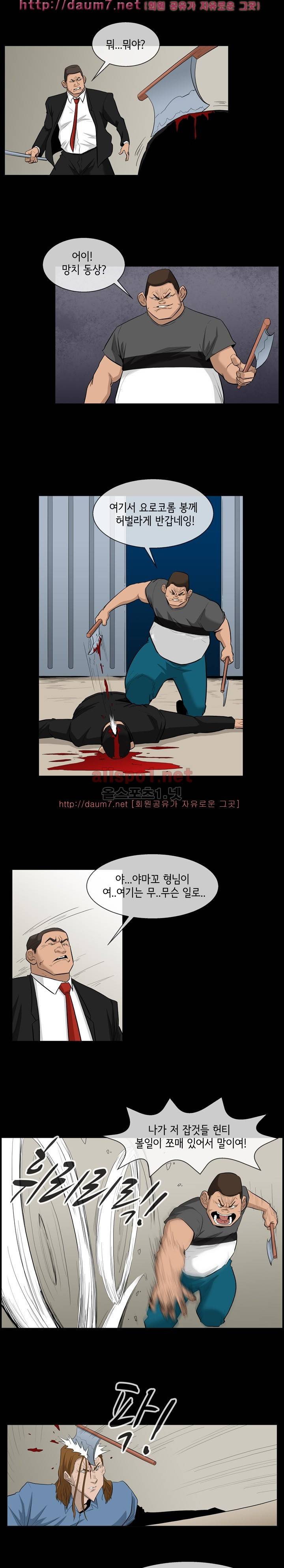 블랙야크 25화 - 완결 3