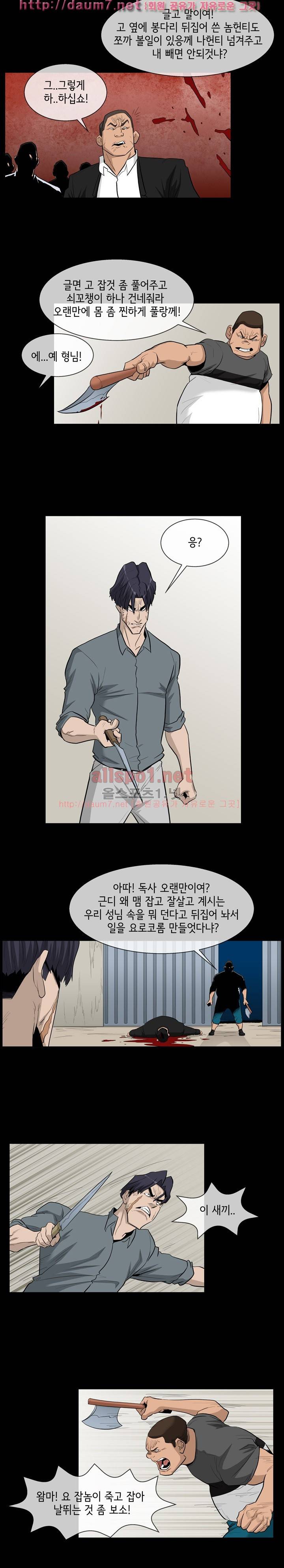 블랙야크 25화 - 완결 4