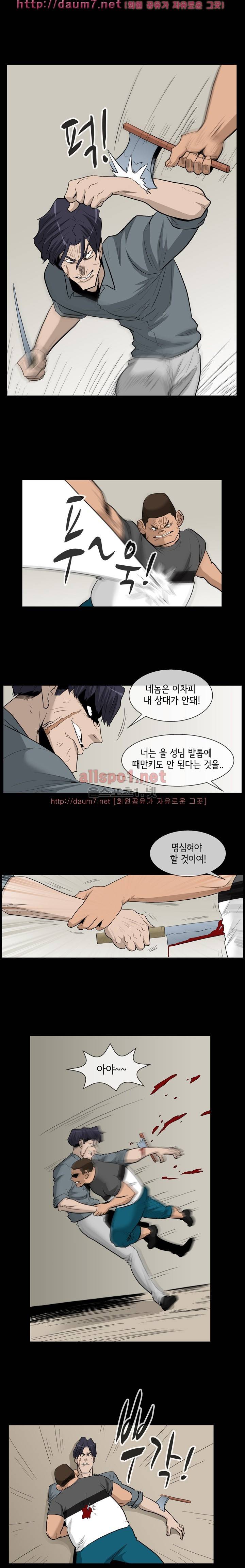 블랙야크 25화 - 완결 5