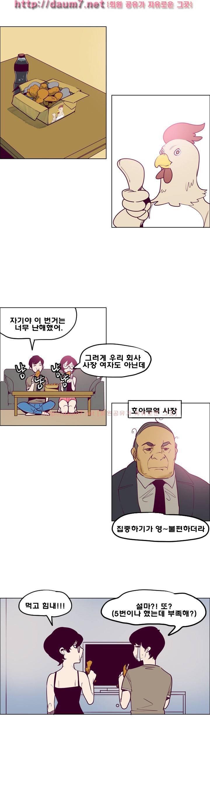 발칙한 비정규직 11-12화 완결 3