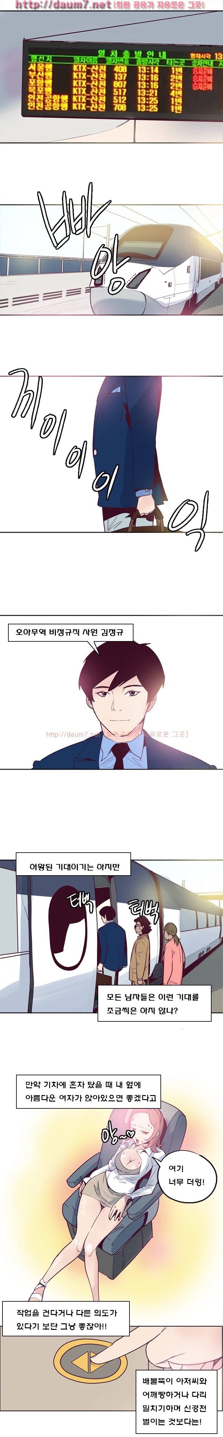 발칙한 비정규직 11-12화 완결 4