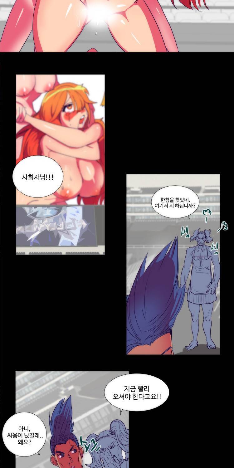 쪼여줄께 9화 2