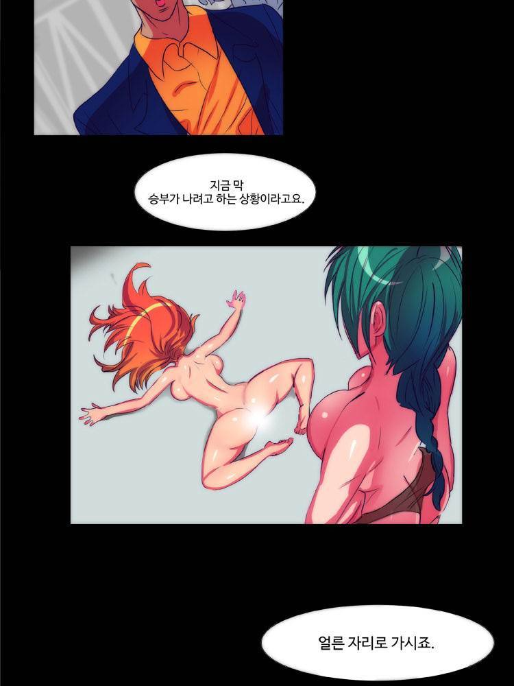 쪼여줄께 9화 3