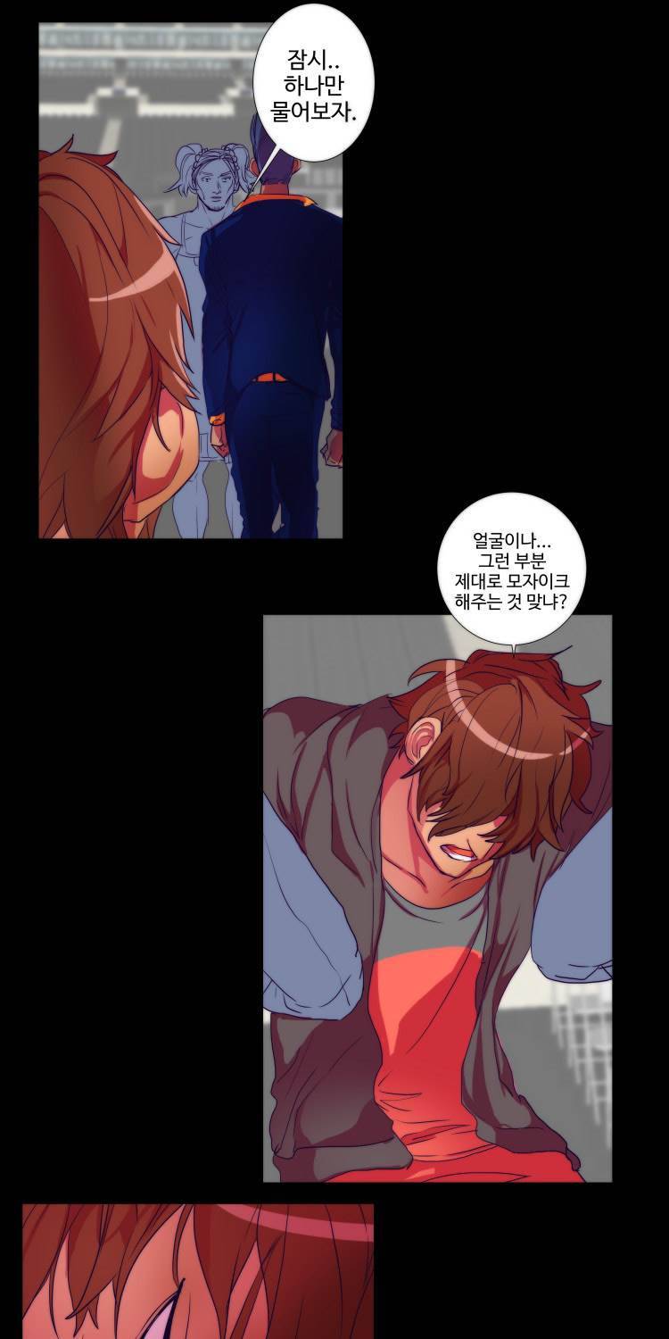 쪼여줄께 9화 4