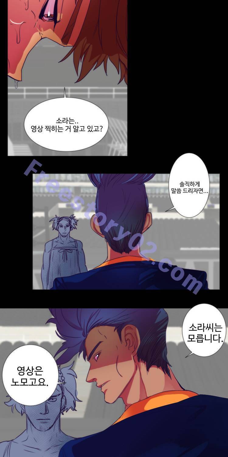 쪼여줄께 9화 5