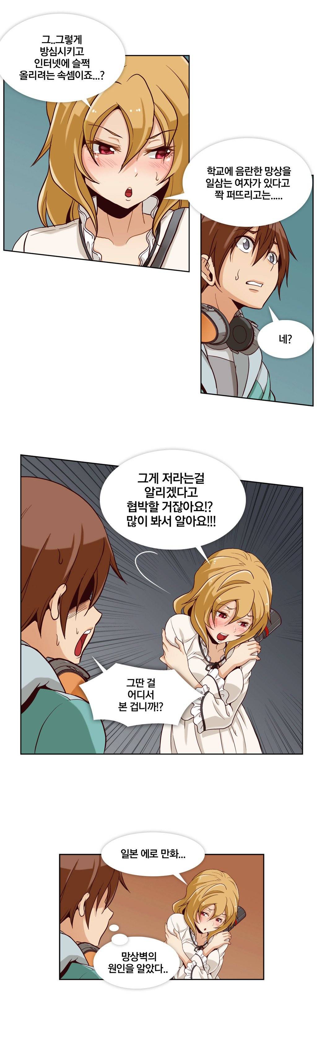 시크릿 직박구리 4화 2