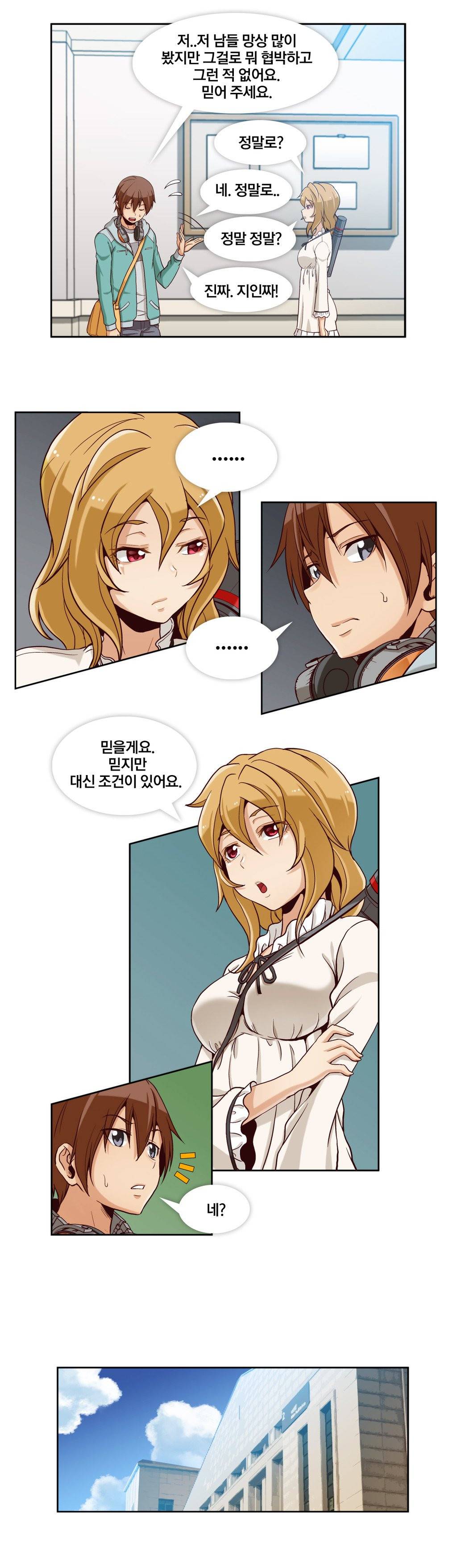 시크릿 직박구리 4화 3