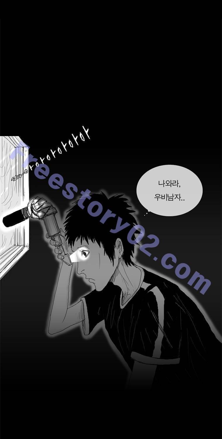 관찰인간 6화 1