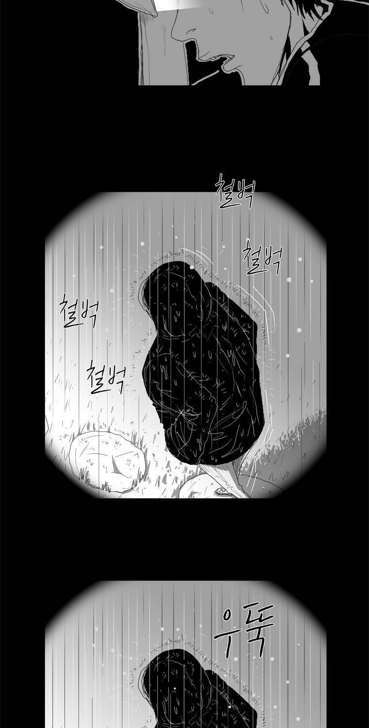 관찰인간 6화 3