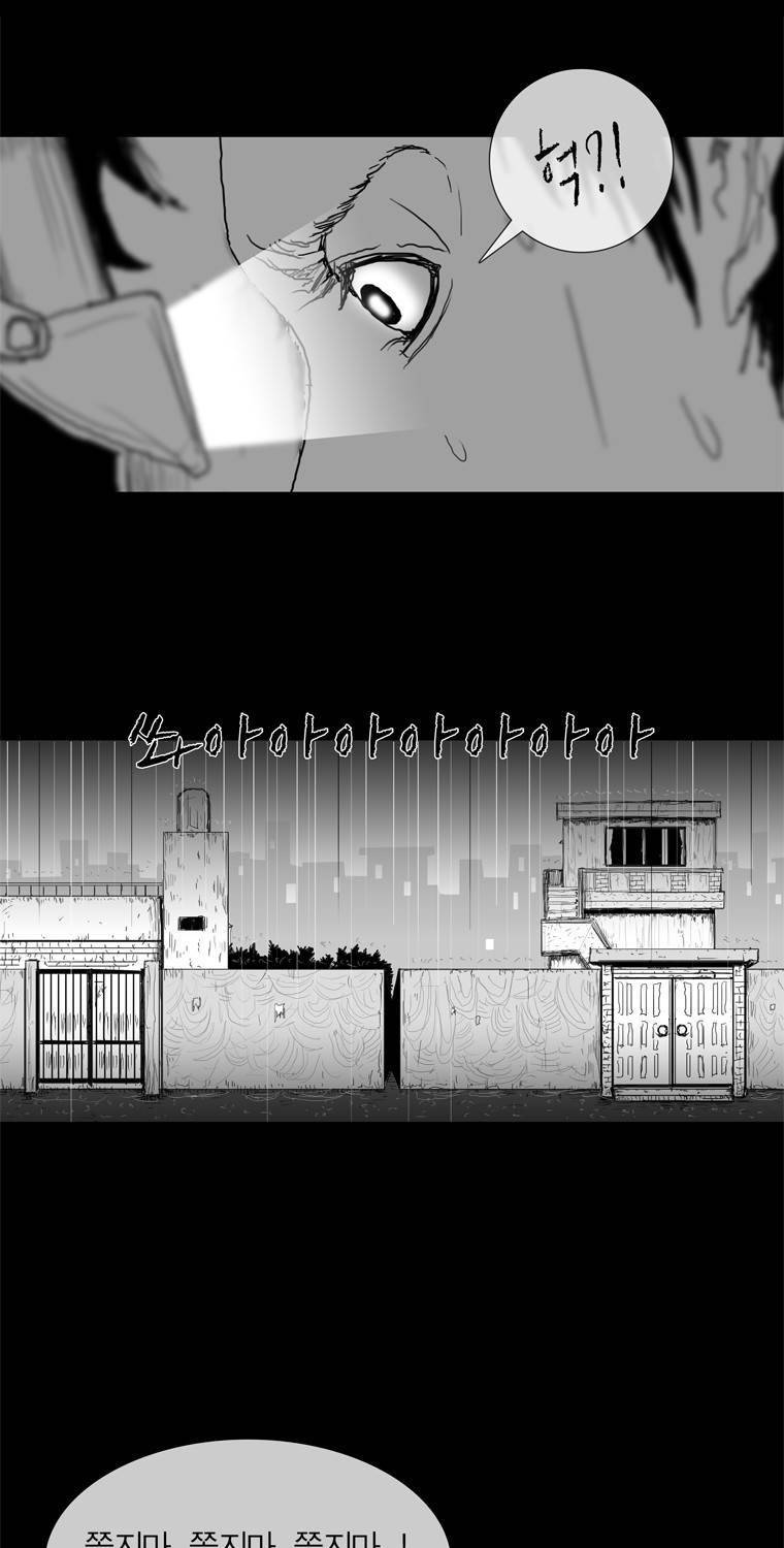 관찰인간 6화 5