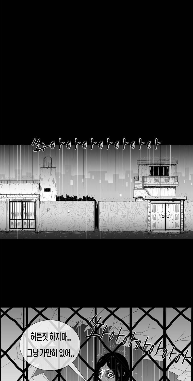 관찰인간 16화 3