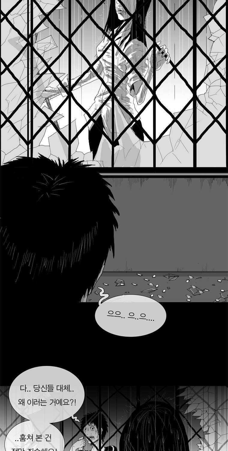 관찰인간 16화 4