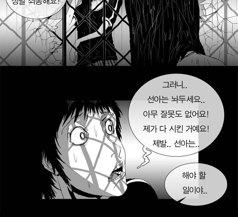 관찰인간 16화 5
