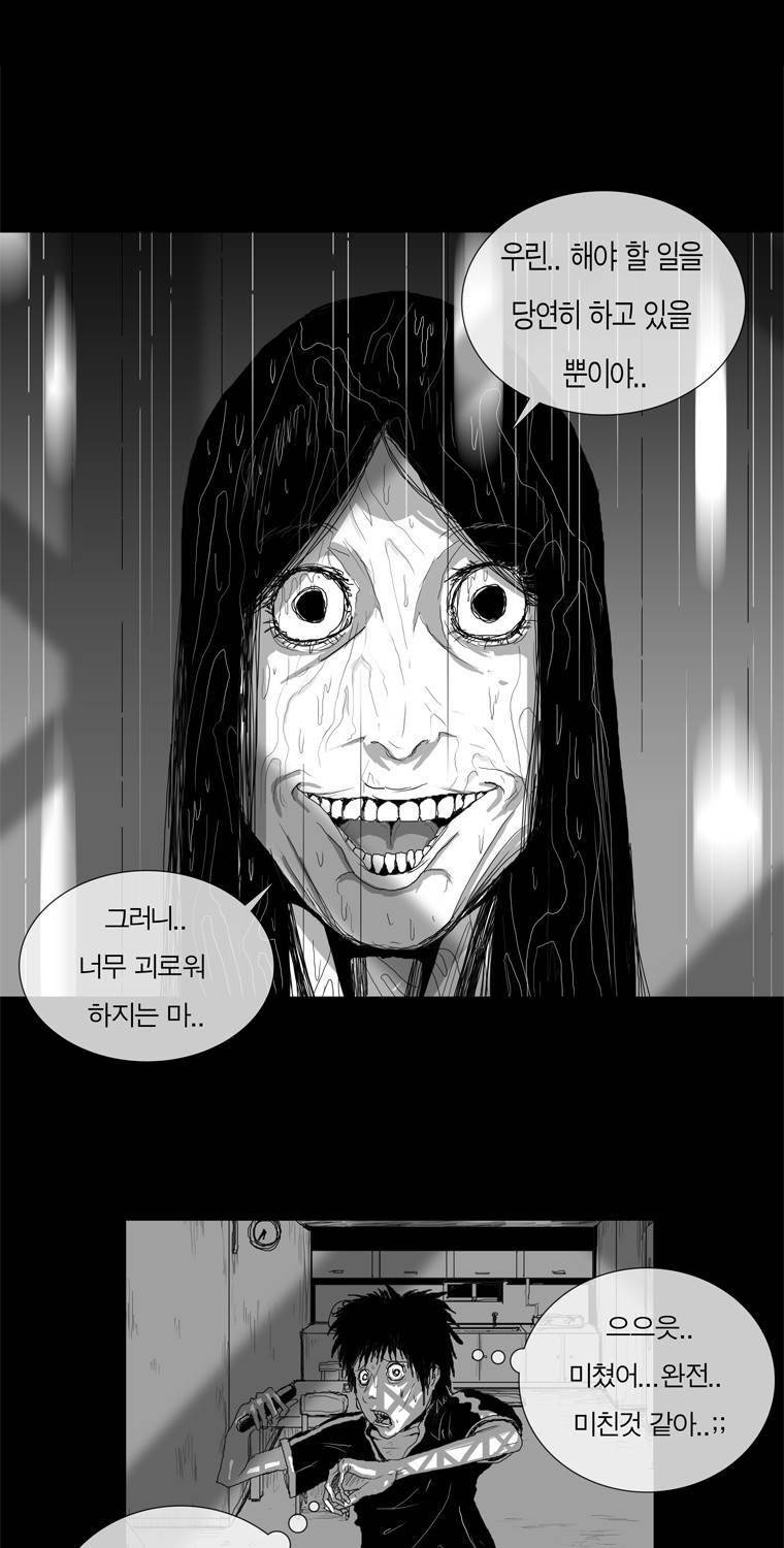 관찰인간 16화 6