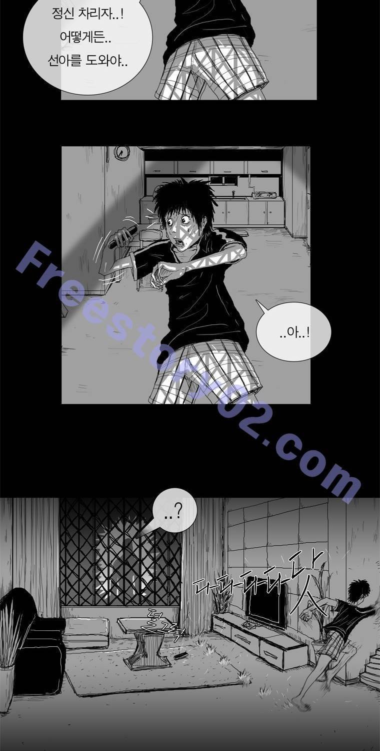 관찰인간 16화 7
