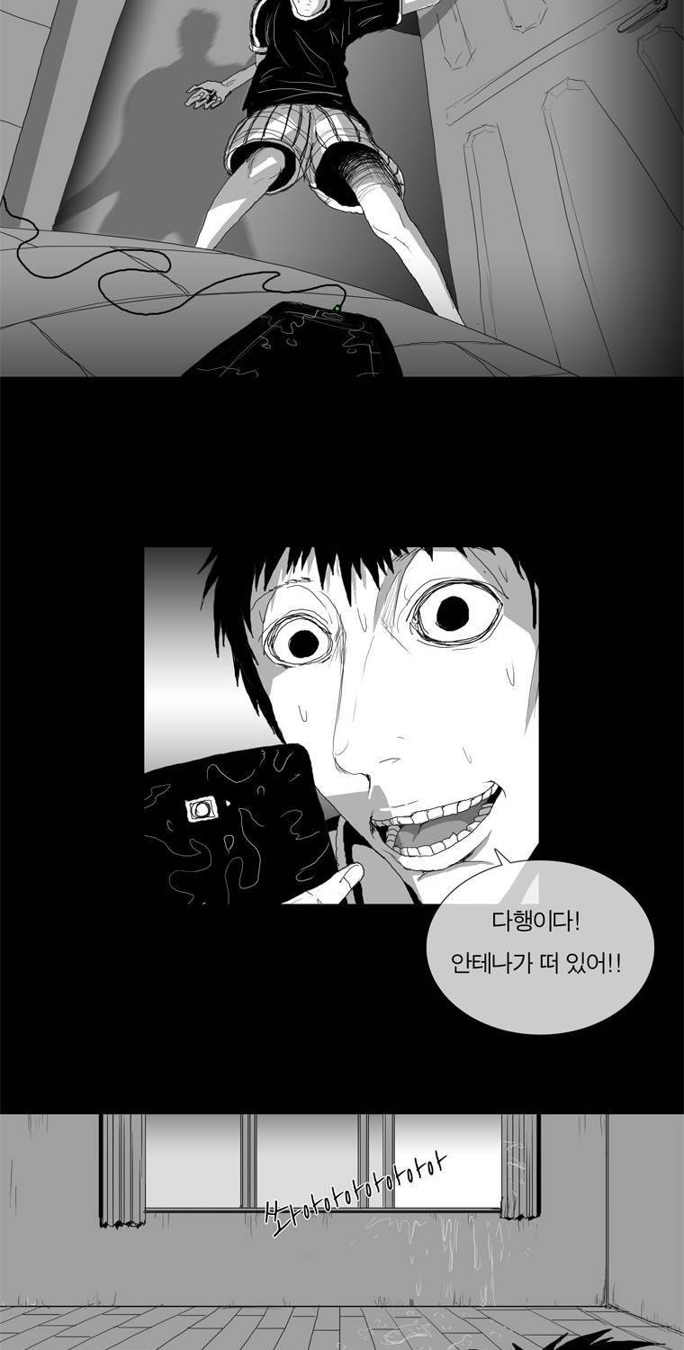 관찰인간 16화 9