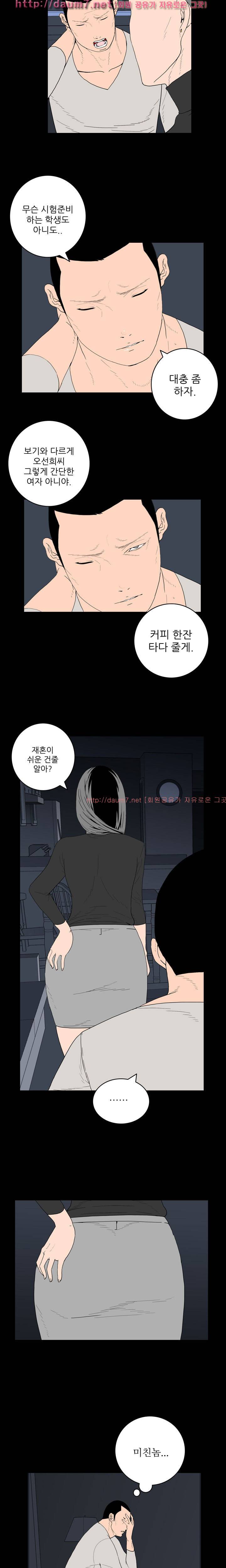 돌싱클럽 15-16화 2