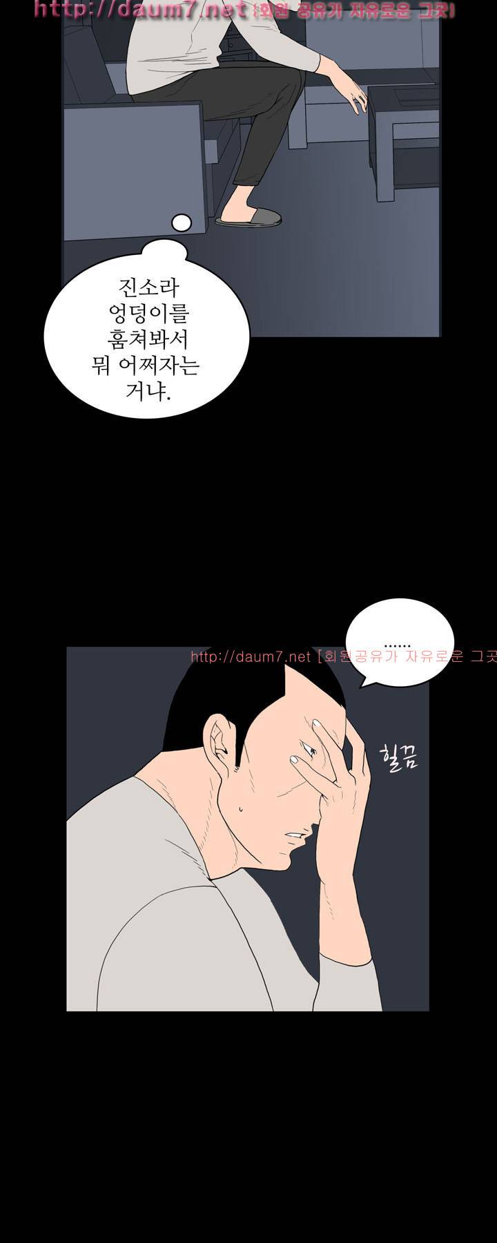 돌싱클럽 15-16화 3