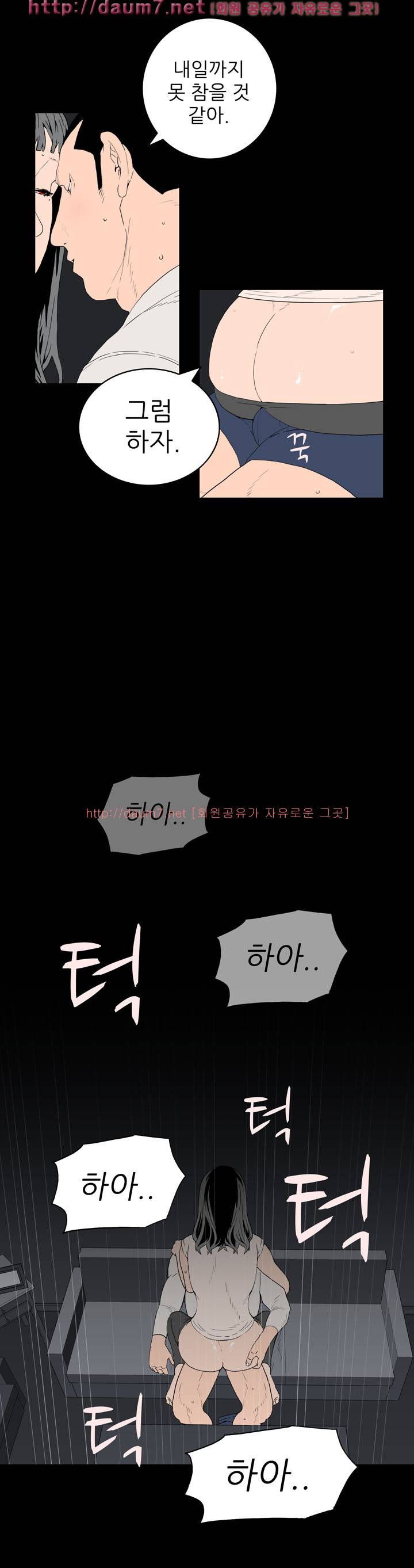 돌싱클럽 34화 2