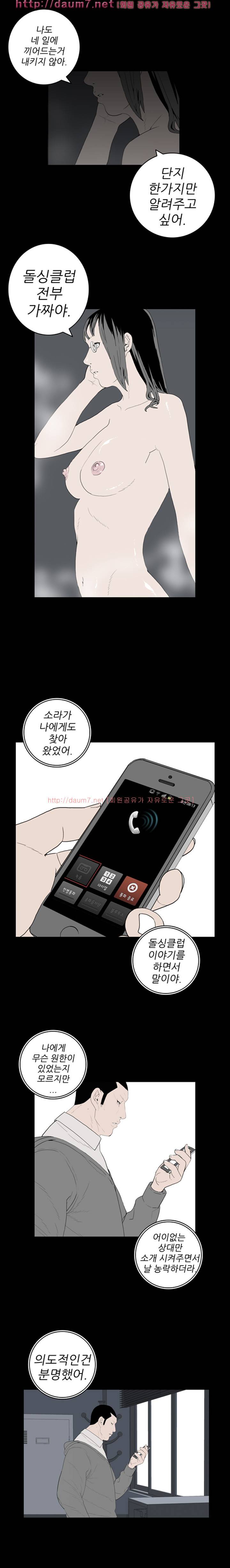 돌싱클럽 51-52화 2