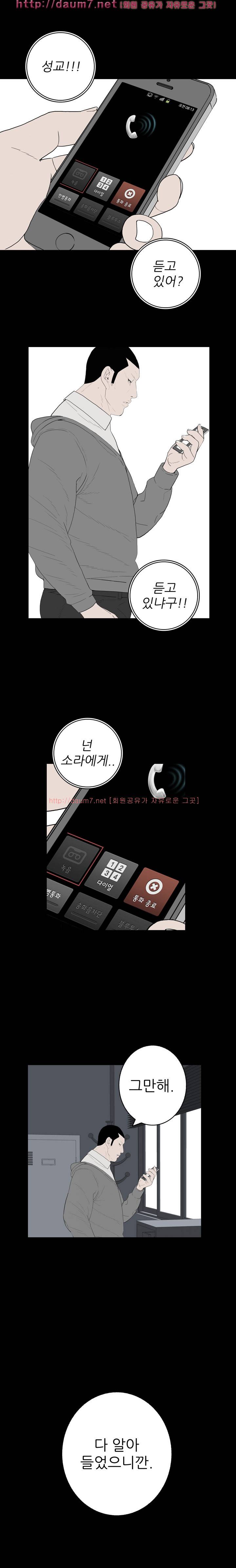 돌싱클럽 51-52화 4