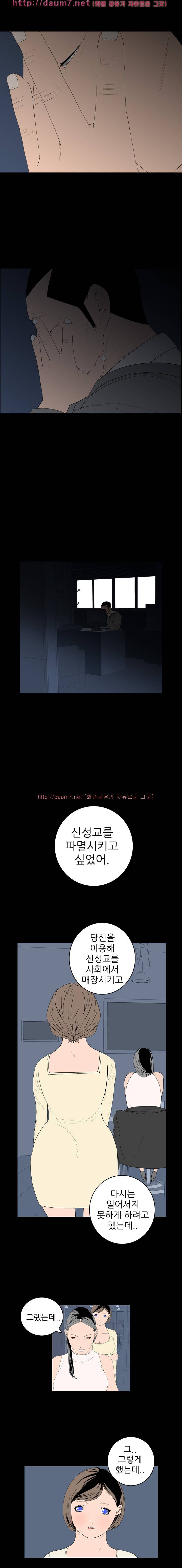 돌싱클럽 51-52화 5