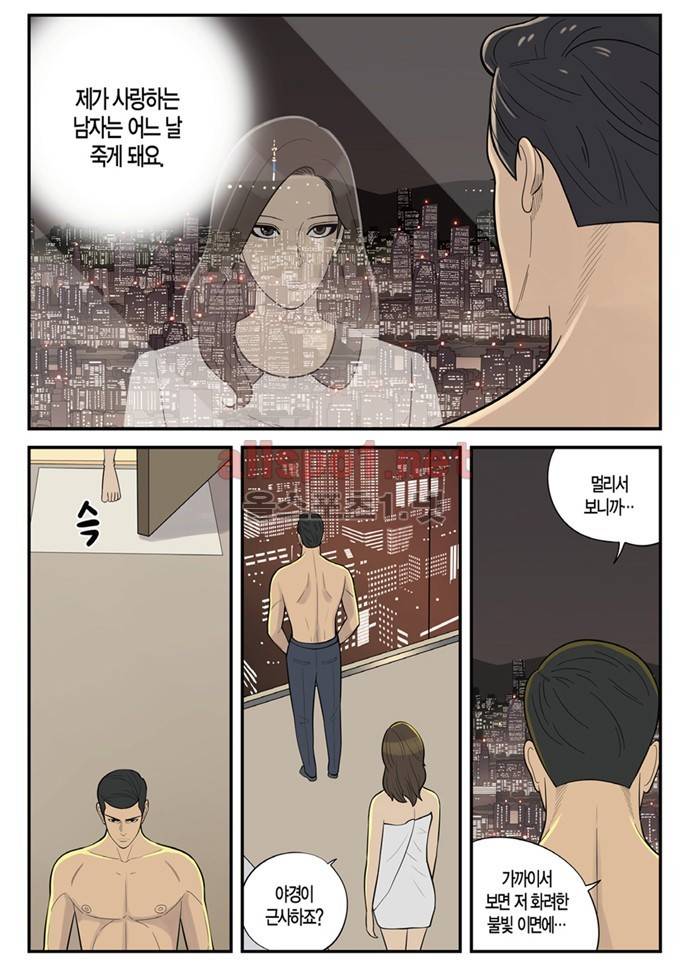 몬스터 47화 - 버러지 3