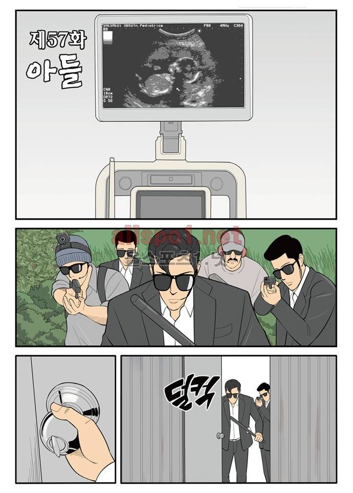 몬스터 57화 - 아들 2