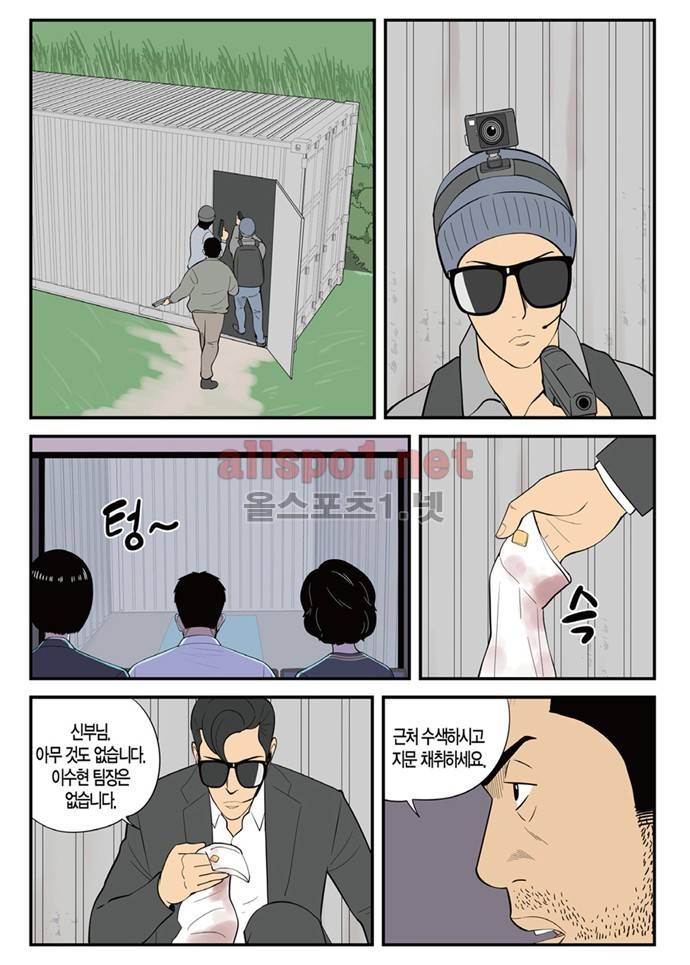 몬스터 57화 - 아들 3
