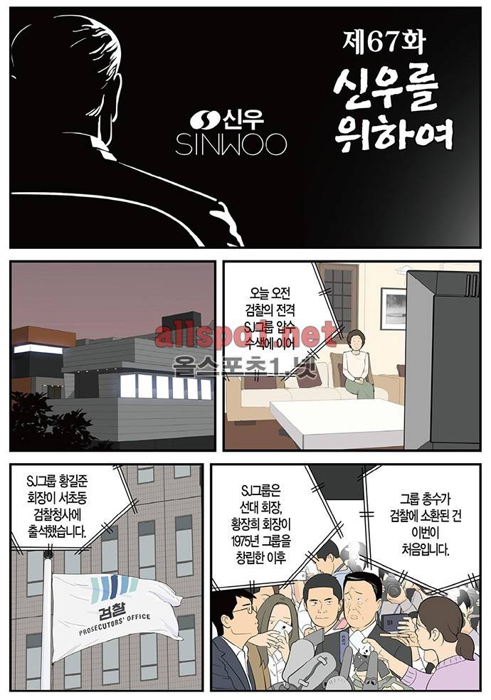 몬스터 67화 - 신우를 위하여 2