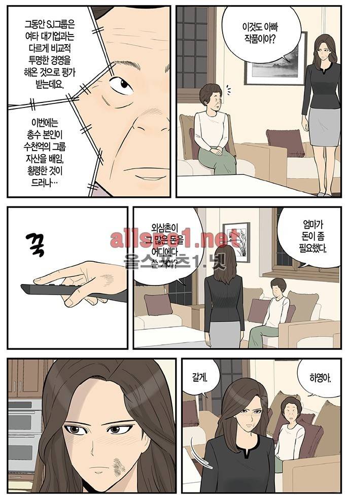 몬스터 67화 - 신우를 위하여 3