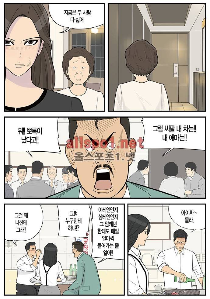몬스터 67화 - 신우를 위하여 4