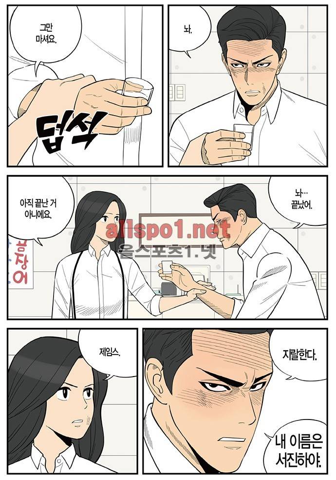 몬스터 67화 - 신우를 위하여 5