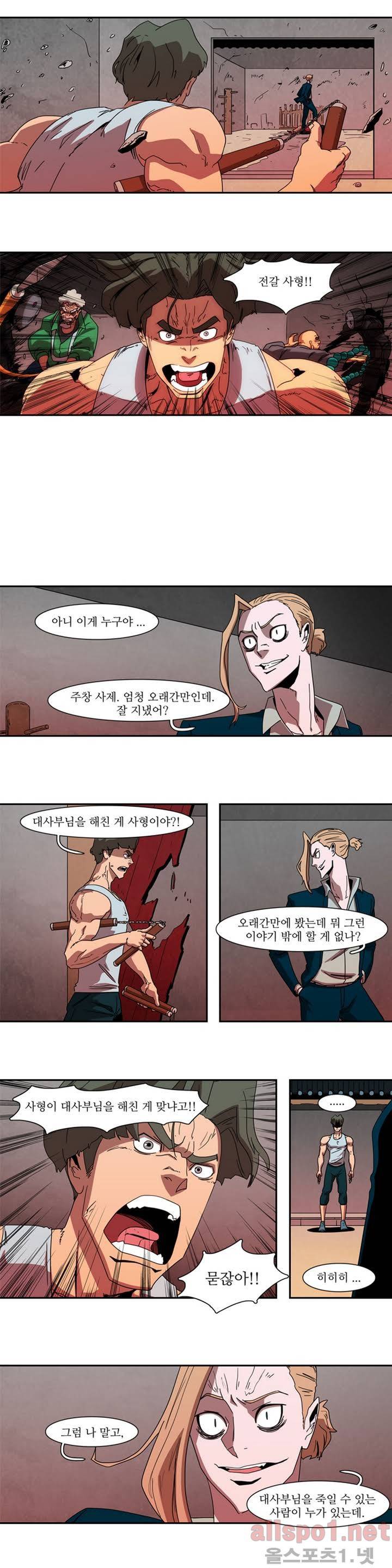 백은아란전 8화 - 전갈의 습격(2) 3