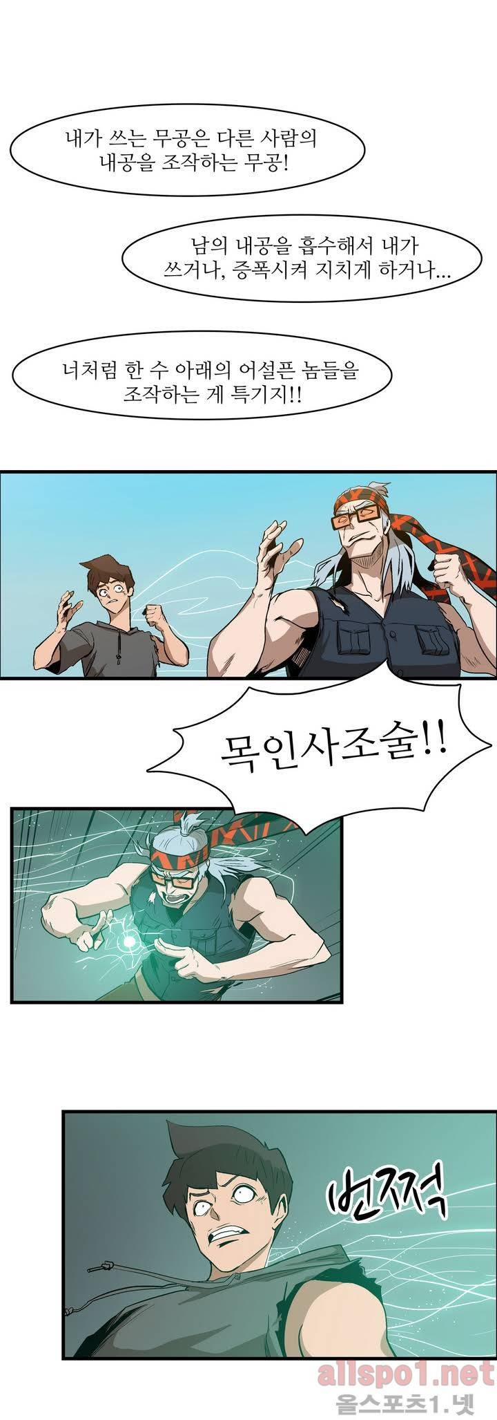 백은아란전 18화 - 쌍둥이 자객(3) 1