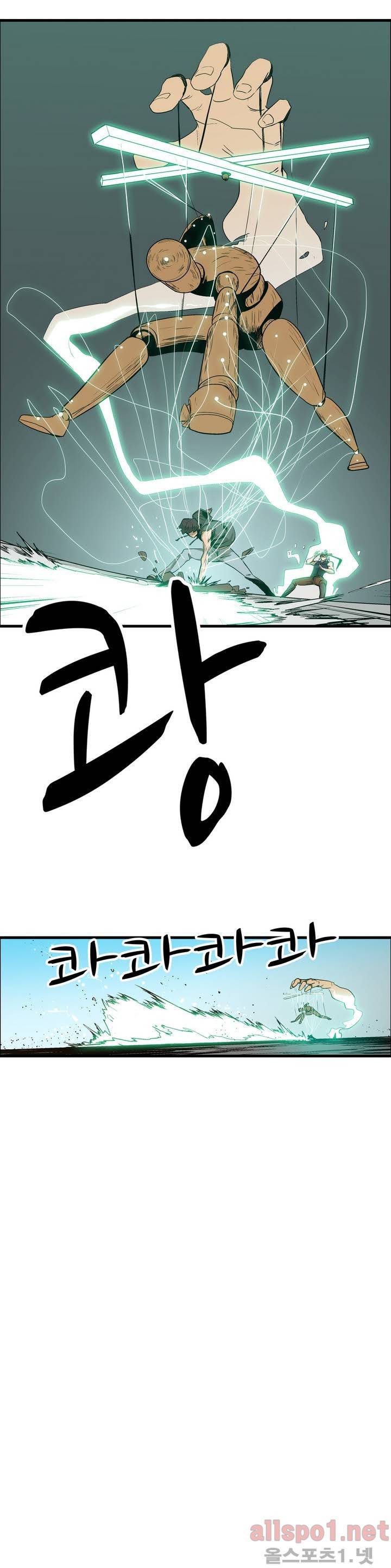 백은아란전 18화 - 쌍둥이 자객(3) 2