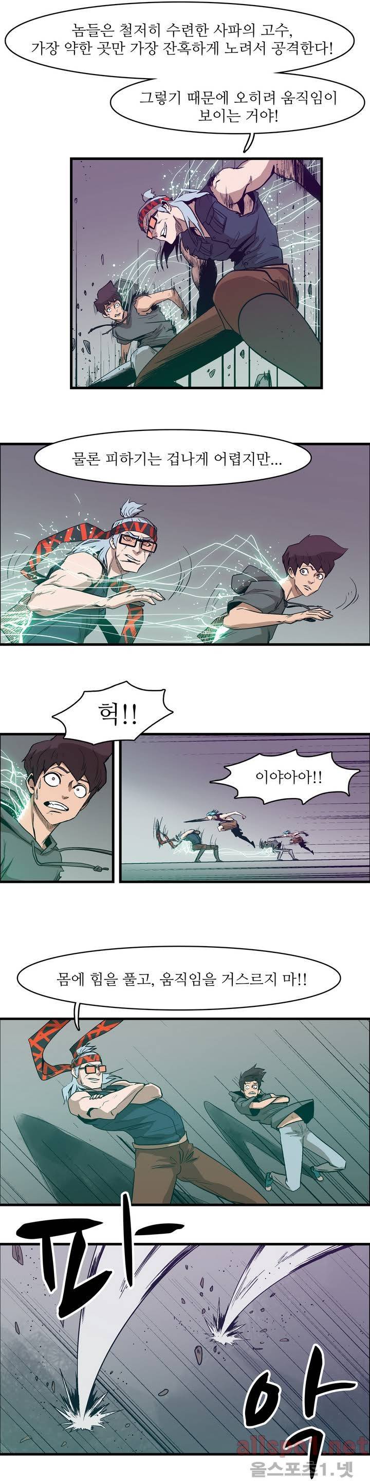 백은아란전 18화 - 쌍둥이 자객(3) 4