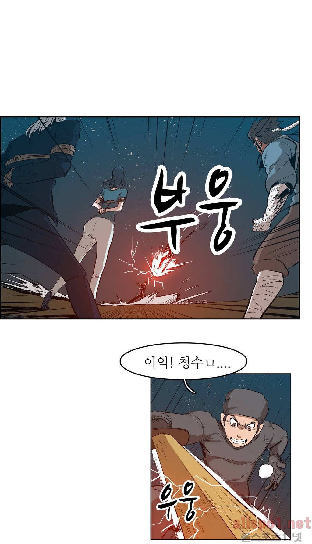 백은아란전 28화 - 전쟁의 시작!!(2) 4