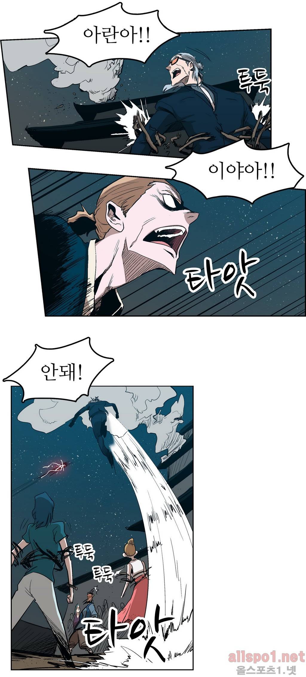 백은아란전 28화 - 전쟁의 시작!!(2) 7