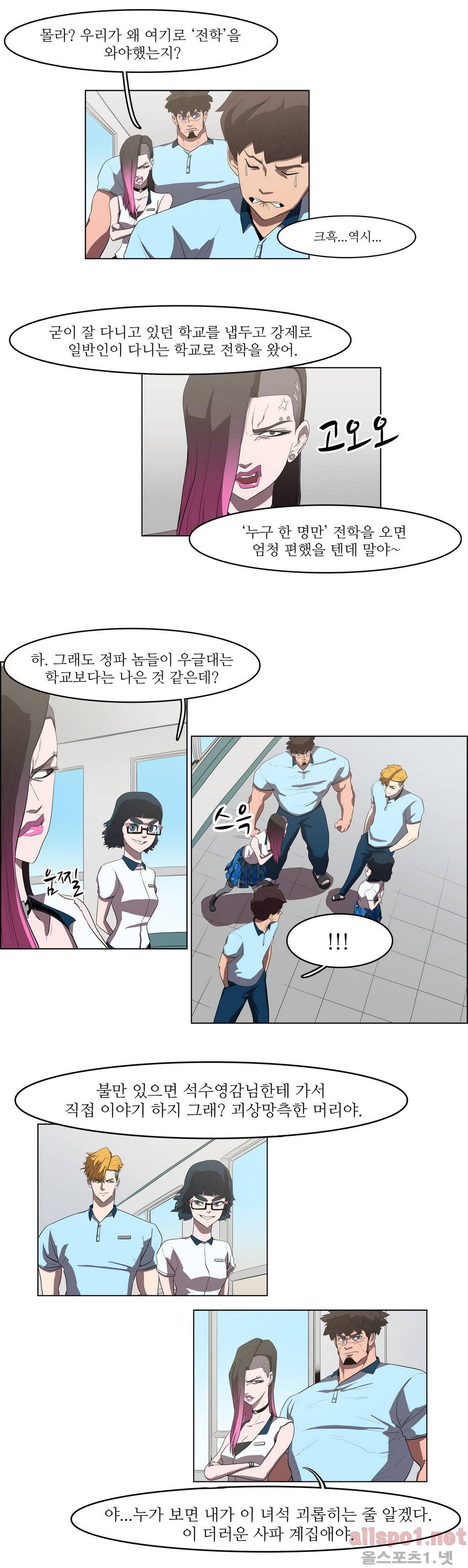 백은아란전 37화 - 새로운 국면(3) 4