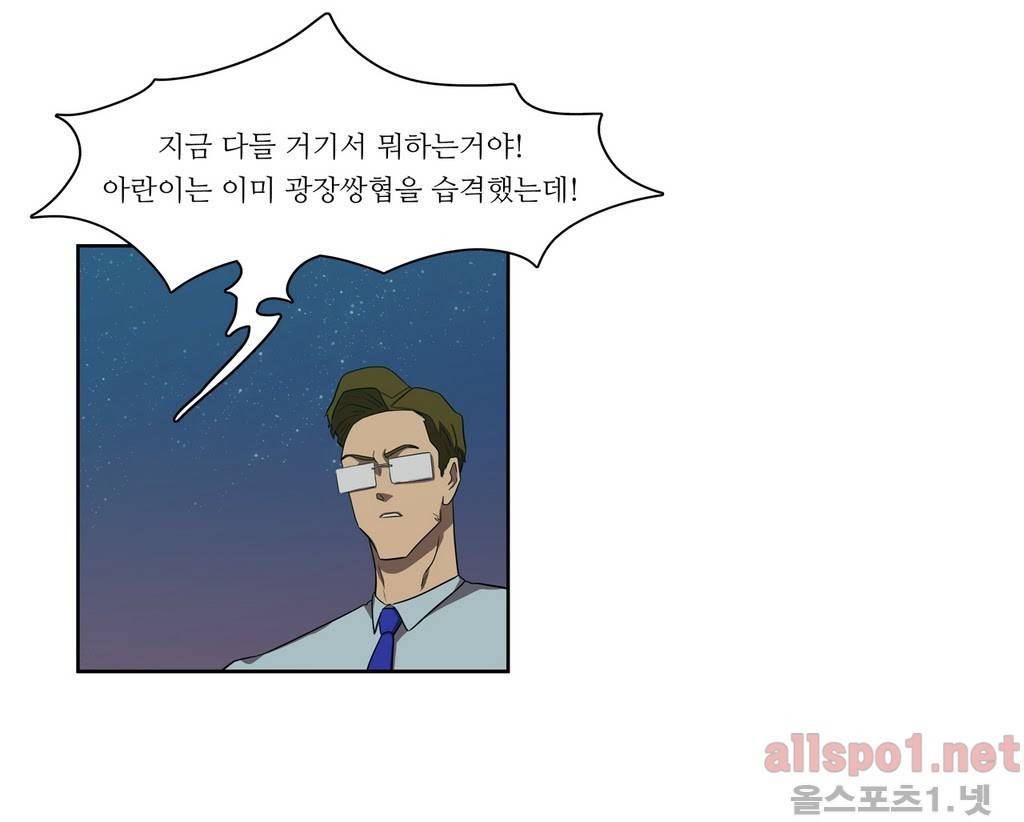 백은아란전 47화 - 사냥철(7) 2
