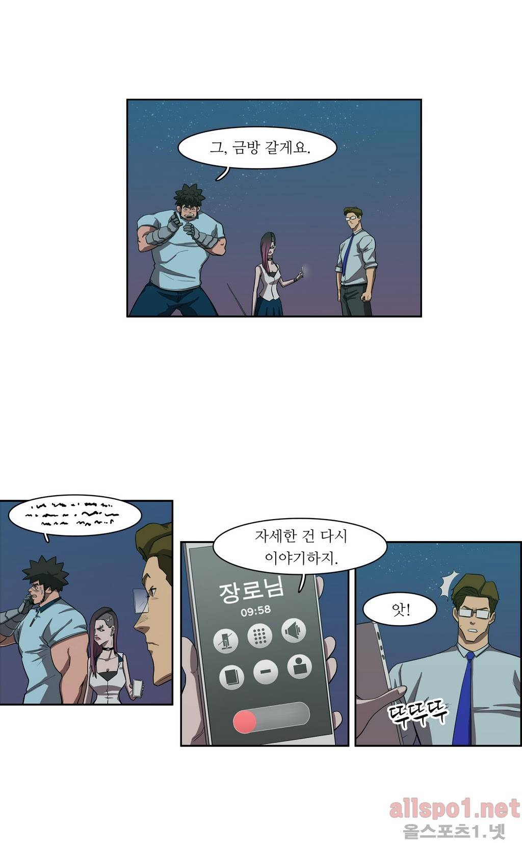 백은아란전 47화 - 사냥철(7) 4