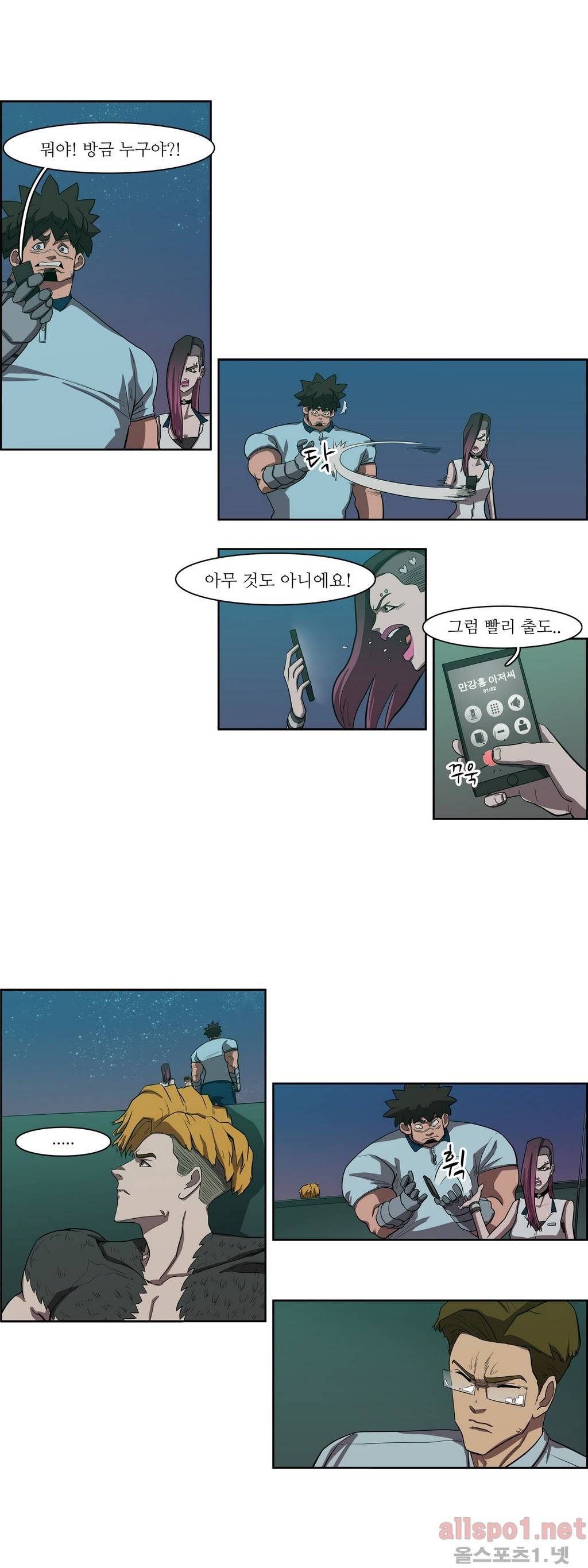 백은아란전 47화 - 사냥철(7) 5
