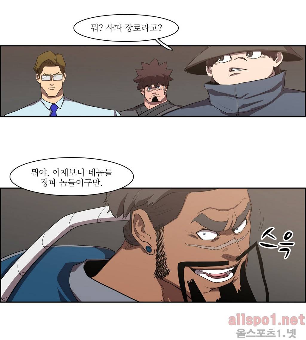 백은아란전 57화 - 모사자들(5) 2