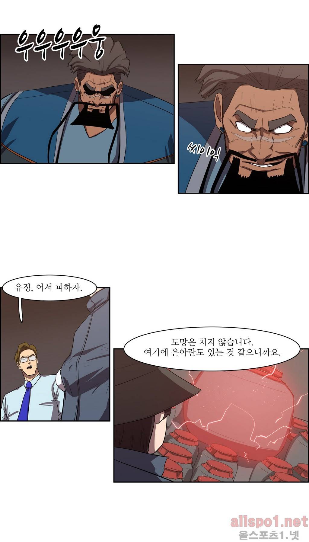 백은아란전 57화 - 모사자들(5) 5