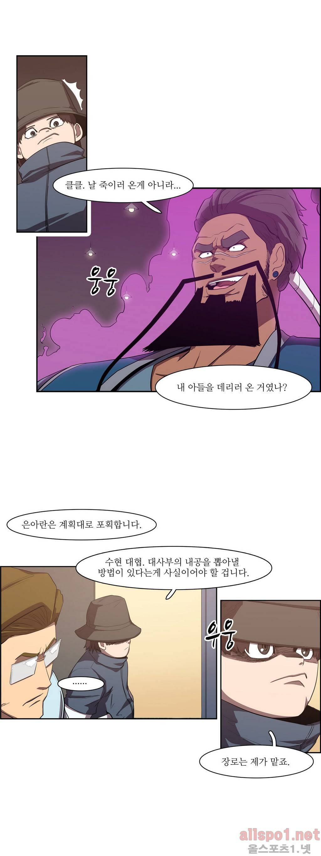 백은아란전 57화 - 모사자들(5) 6