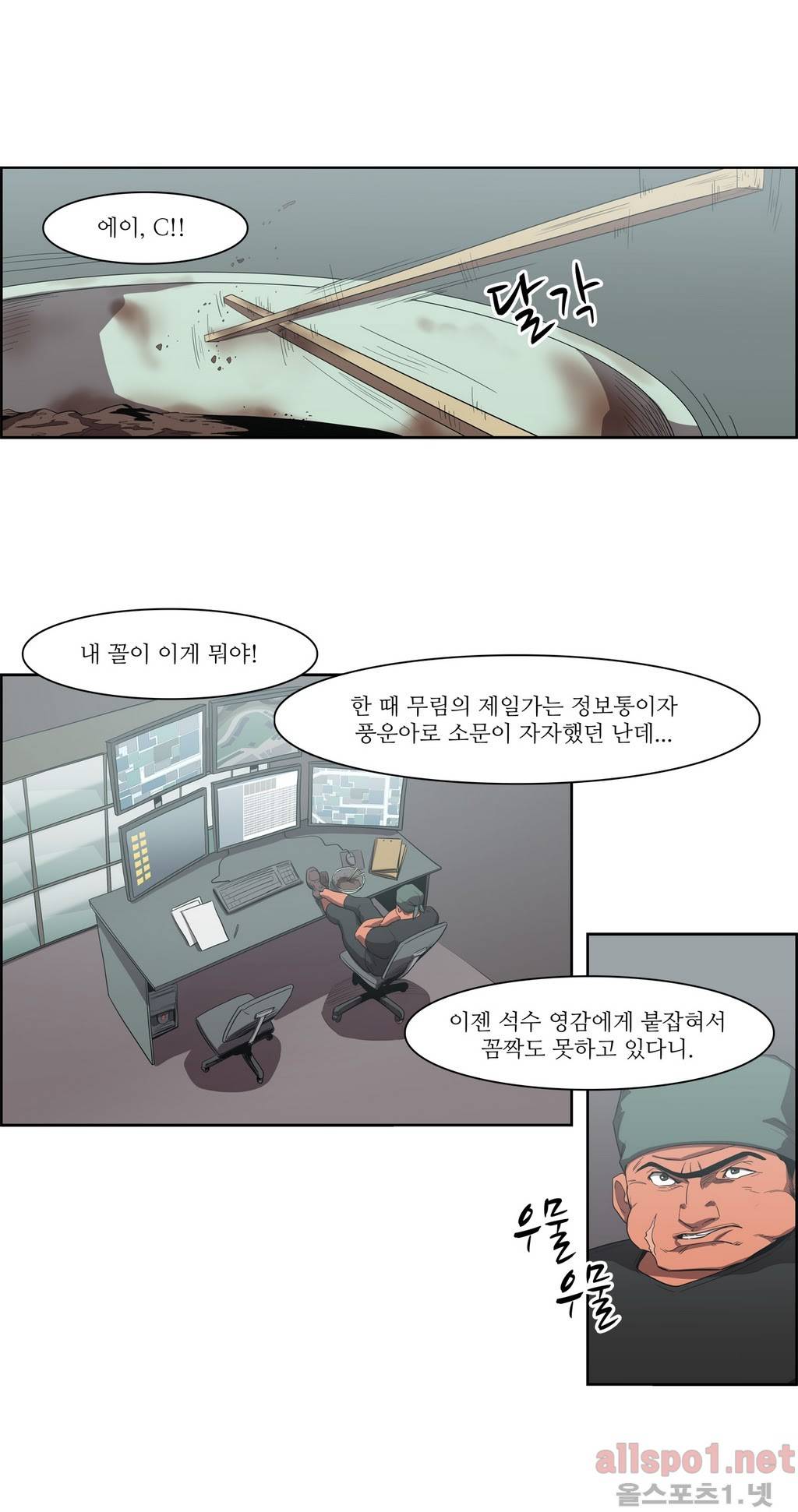 백은아란전 67화 - 정파의 영웅(4) 1