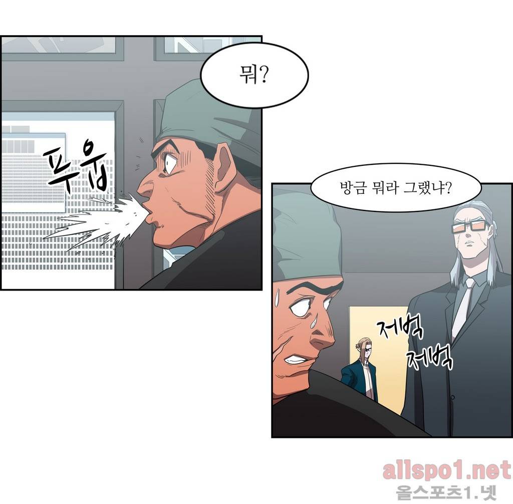 백은아란전 67화 - 정파의 영웅(4) 2